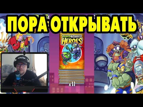 Видео: Plants vs. Zombies Heroes #374 ОПЯТЬ БОЙНЯ ЗА АЛМАЗЫ 😲