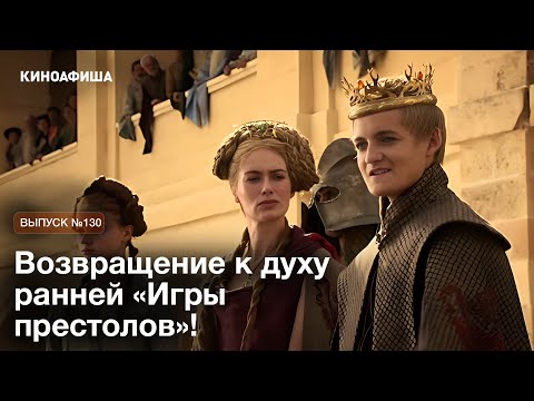 Видео: В «Межевом рыцаре» вернется самый омерзительный злодей в истории «Игры престолов»