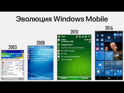 Видео: Эволюция Windows Phone