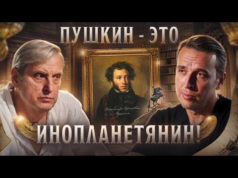 Видео: Как понять Пушкина в 21-м веке? ЖЖ Евгений Жаринов и Николай Жаринов | Пушкин и русская литература