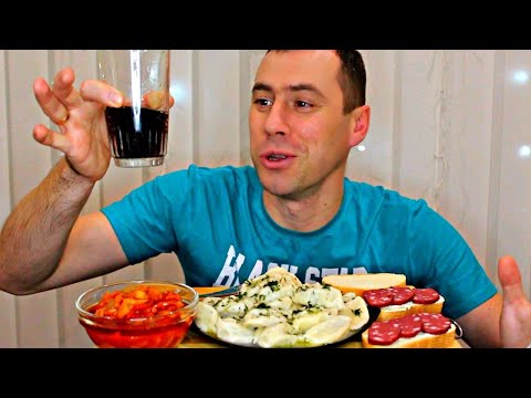 Видео: MUKBANG  Вареники с картошкой и грибами / ASMR / МУКБАНГ / Мукбанг Сеня  / eating show /먹방