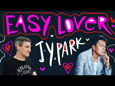 Видео: Честная реакция на J.Y. Park — Easy Lover