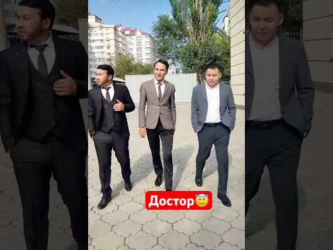 Видео: Достугунар туболук болсун #дуэт #актив #rek #той #love #ош #свадьба #лайк