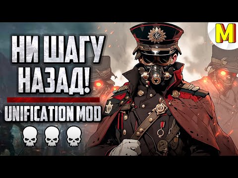 Видео: 🔥 Это Легендарная Заруба 3х3! - Unification Mod | Dawn of War: Soulstorm