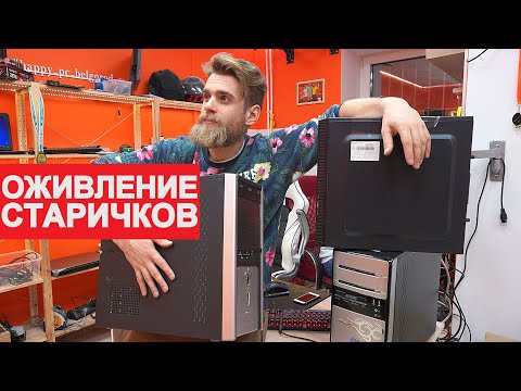 Видео: КАК НЕ НУЖНО РЕМОНТИРОВАТЬ КОМПЬЮТЕРЫ )))))