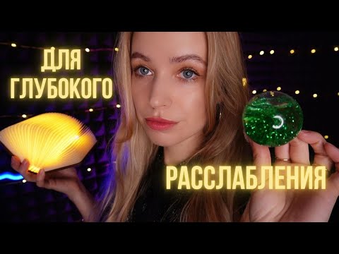 Видео: АСМР магия крио ухода