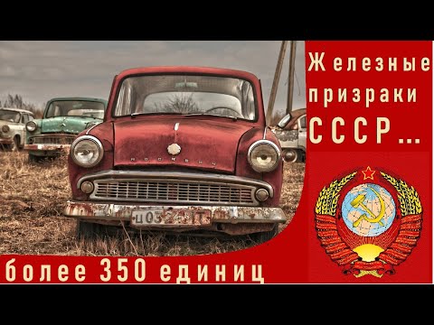 Видео: ЖЕЛЕЗНЫЕ ПРИЗРАКИ СССР...(музей М.Красинца в д.Черноусово)