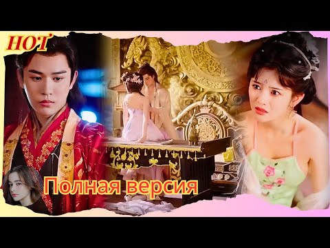 Видео: Возродившаяся Наложница- Узнала Предателей и Завоевала Любовь Императора!
