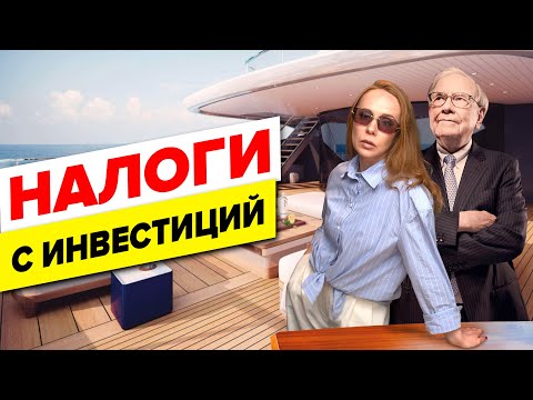 Видео: НАЛОГИ ИНВЕСТОРА | КРИПТА И P2P АРБИТРАЖ | НАЛОГ НА СДАЧУ КВАРТИРЫ В АРЕНДУ