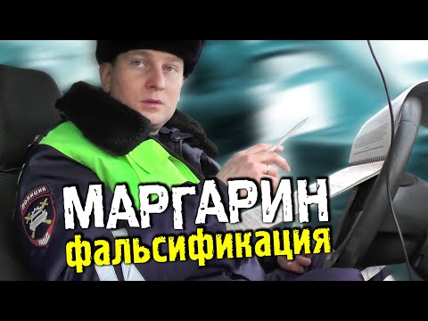 Видео: Сервис как в Макдональдсе ©Климанов. МАРГАРИН. Фальсификация