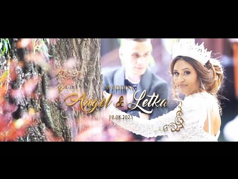 Видео: СВАТБАТА НА АНГЕЛ И ЛЕТКА