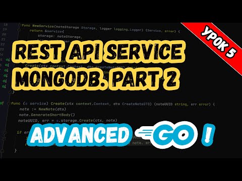 Видео: Уроки по Golang. Advanced. REST API. MongoDB. Продолжение