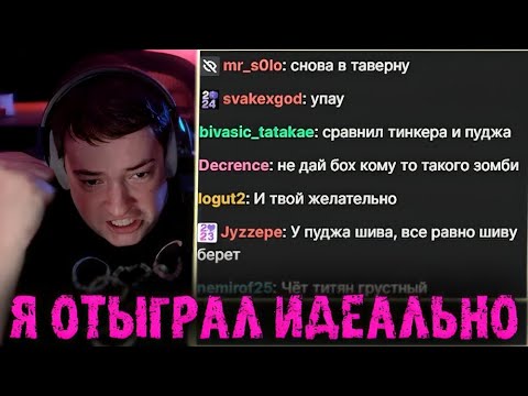 Видео: Легенда фида показала как умирать с прокаста Тинкера 🔻 Головач 🔻 LenaGolovach Best Moments Dota 2 🔻