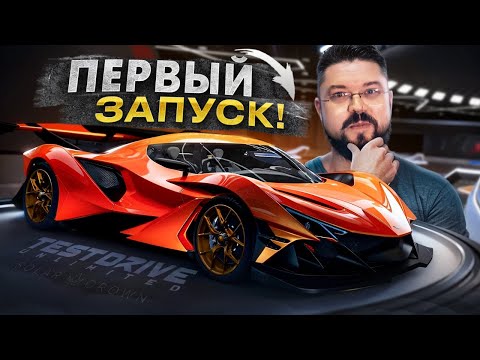 Видео: Первый запуск Test Drive Unlimited Solar Crown Demo Очень даже ничего!