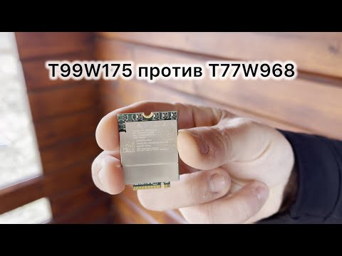 Видео: T99W175 запуск на Keenetic / Сравнение с T77W968