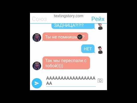 Видео: /3 часть\/,СовоРейх,\|•by любитель CountryHymans•|