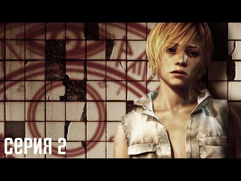 Видео: Silent Hill 3. Прохождение 2. Сайлент Хилл.