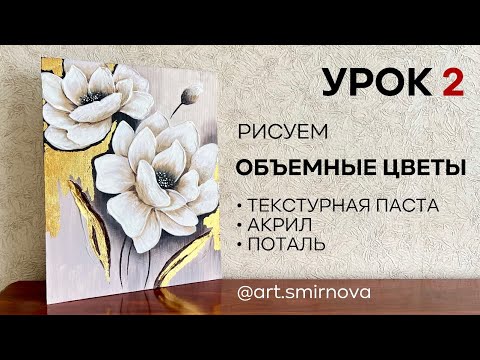 Видео: Урок 2.  Работаем с акрилом
