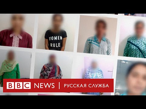 Видео: Современное рабство | Расследование Би-би-си