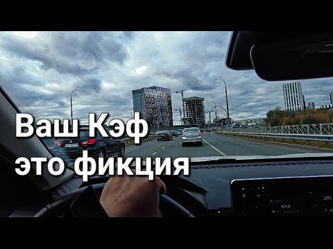 Видео: Что на самом деле происходит в такси. Почему надбавка к тарифу не имеет значения