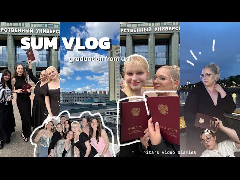 Видео: 🎓 красный диплом ГУУ — как это было? | госы, защита ВКР, выпускной на теплоходе в Москве