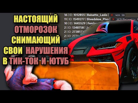 Видео: НЕВМЕНЯЕМЫЙ ЮТУБЕР и ТИКТОКЕР на ARIZONA RP