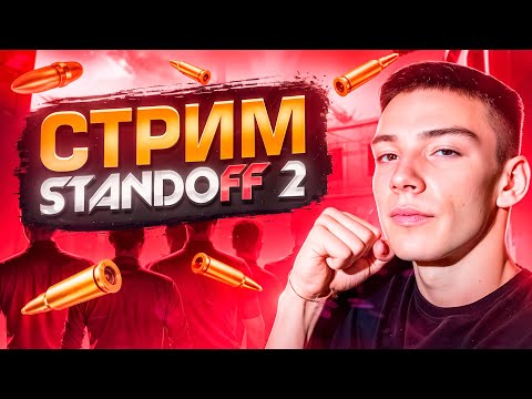 Видео: Стримчик! Покупаем Бп, играем ДУэльки, НА завозе!)😈