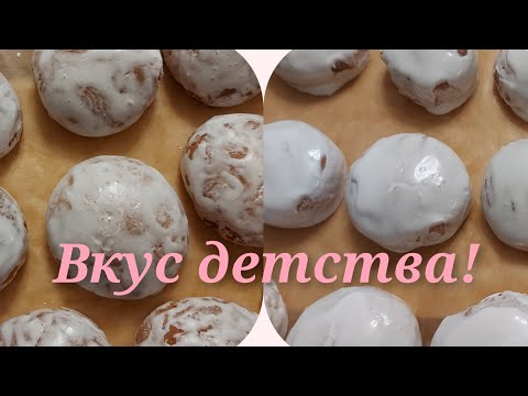 Видео: Ретро! Прямо  как в детстве! Нежные,вкусные и ароматные шоколадные пряники на кефире💯