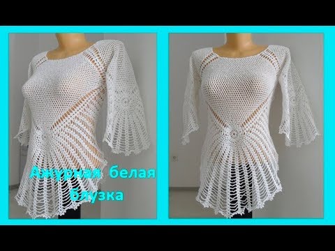 Видео: Ажурная белая блузка, вязание крючком, crochet blouse ( В№  111)