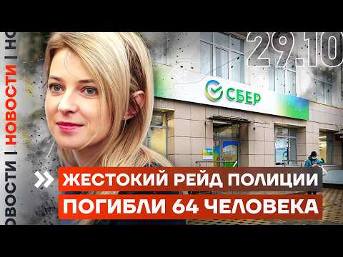 Видео: СБЕРБАНК УВОЛЬНЯЕТ ТЫСЯЧАМИ | МЭРА ПОСАДИЛИ | НОВЫЙ АРЕСТ МУЗЫКАНТОВ | НОВОСТИ