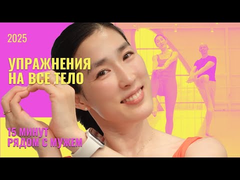 Видео: ✨ 15 минут для тонуса всего тела | Балетный фитнес вдвоём 40+ и 50+
