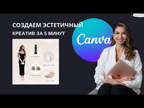 Видео: Эстетичный креатив за 5 МИНУТ!