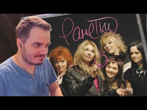 Видео: Мэддисон смотрит Глубокий лор группы "Ранетки"