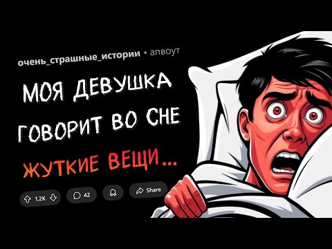 Видео: СТРАШНЫЕ ИСТОРИИ #3