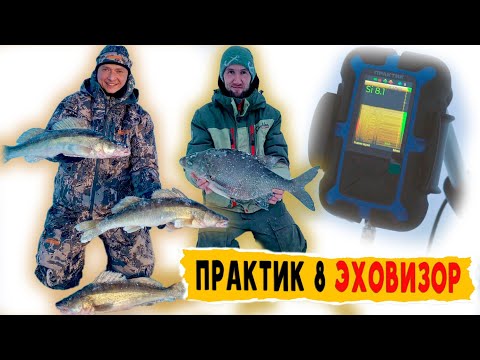 Видео: СУДАК, ЛЕЩ, Волга !!  ПРАКТИК 8 pro !! первые рыбалки с эховизором