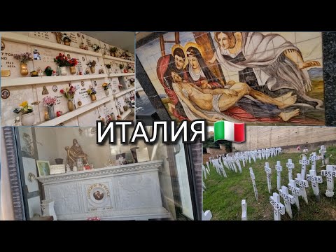 Видео: ИТАЛИЯ, УЖАСНО, НО ЭТО ПРАВДА ЖИЗНИ, НЕТ ДЕНЕГ, ПОЛУЧИ НОМЕРОК, ДОЛГ ВЫПОЛНЕН 