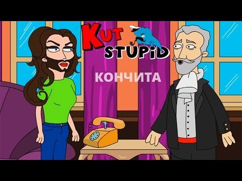 Видео: KuTstupid - Кончита