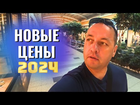 Видео: Турция 2024 Шоппинг в Анталии. Что купили? ТЦ Mall of Antalya / Deepo