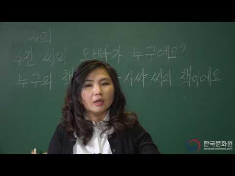 Видео: 2 уровень (8 урок - 1 часть) ВИДЕОУРОКИ КОРЕЙСКОГО ЯЗЫКА