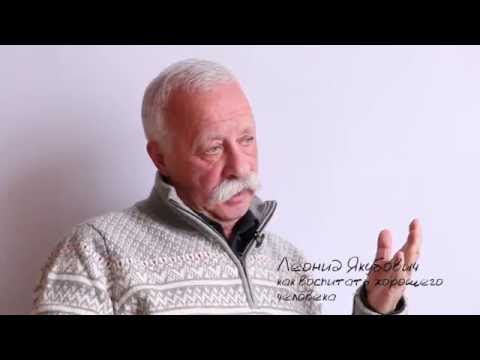 Видео: Как воспитать хорошего человека