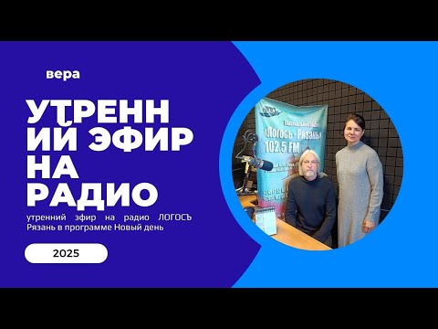Видео: Эфир программы Новый день от 30.09.25