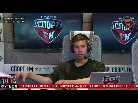 Видео: 100% Футбола с Александром Бубновым. 06.08.2018