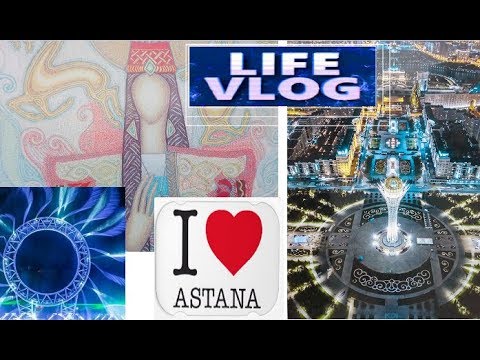 Видео: #АСТАНА#VLOG;в городе, набережная,фонтан-солнце, фонтан-времени...