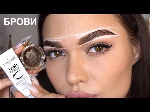 Видео: ИДЕАЛЬНЫЕ БРОВИ ДОМА (ДУ,Форма,Окрашивание)