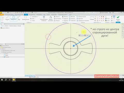 Видео: Inventor. Красивый диаметр на неполную окружность