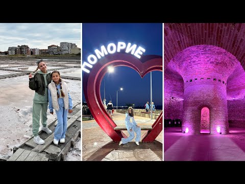 Видео: 🇧🇬Поморье Болгария / ФРАКИЙСКАЯ КУПОЛЬНАЯ ГРОБНИЦА / Музей СОЛИ🧂ЦЕНТР ГОРОДА / Pomorie Bulgaria 2025