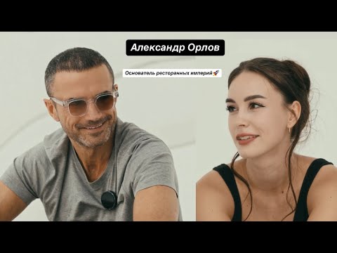 Видео: Мой первый формат интервью-тренировка🚀Александр Орлов: бизнес, саморазвитие, спорт и дисциплина💪🏻