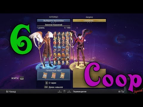 Видео: Прохождение Nine Parchments #6 Coop