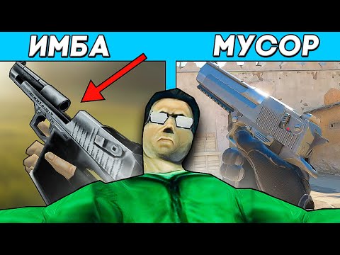 Видео: КАК ИГРА CS ПОМЕНЯЛА ГАНЫ (сильно)