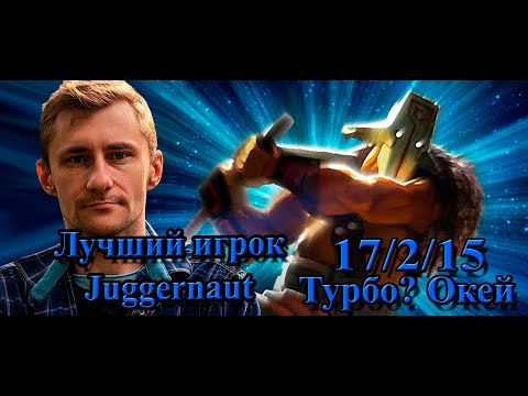 Видео: Турбо? Окей! Джагер выборал! 7.39d